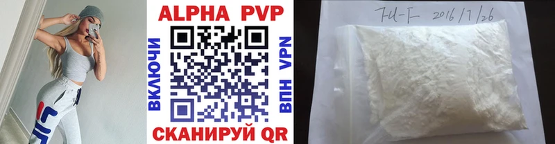 Alpha PVP кристаллы  что такое   Куртамыш 