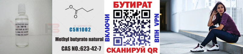 Бутират бутандиол  Куртамыш 