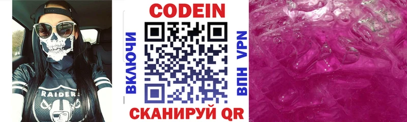 где найти наркотики  Куртамыш  Кодеин Purple Drank 