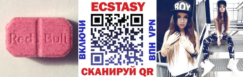 ЭКСТАЗИ XTC  закладки  блэк спрут вход  Куртамыш 