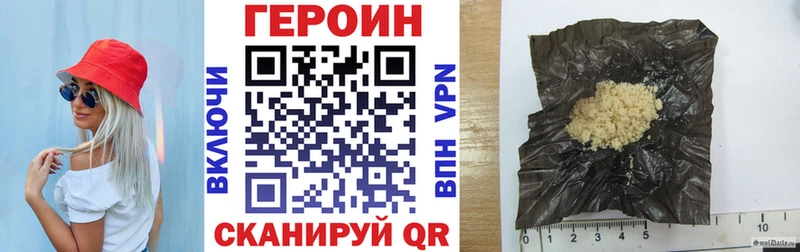 МЕГА как войти  Куртамыш  Героин хмурый 