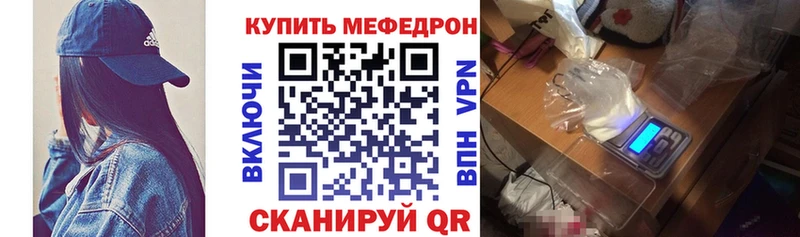 Мефедрон кристаллы Куртамыш
