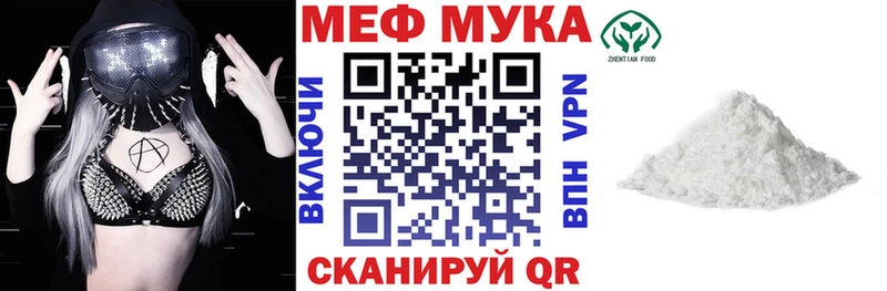 маркетплейс формула Куртамыш МЯУ-МЯУ мяу мяу гидра зеркало