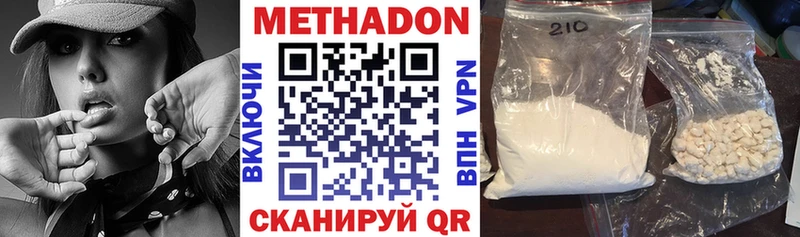 Метадон VHQ  Куртамыш 