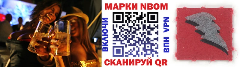 Наркотические марки 1500мкг  закладка  Куртамыш 